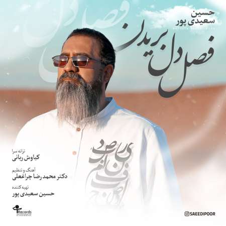 Hosein Saeidipour – Fasle Del Boridan
